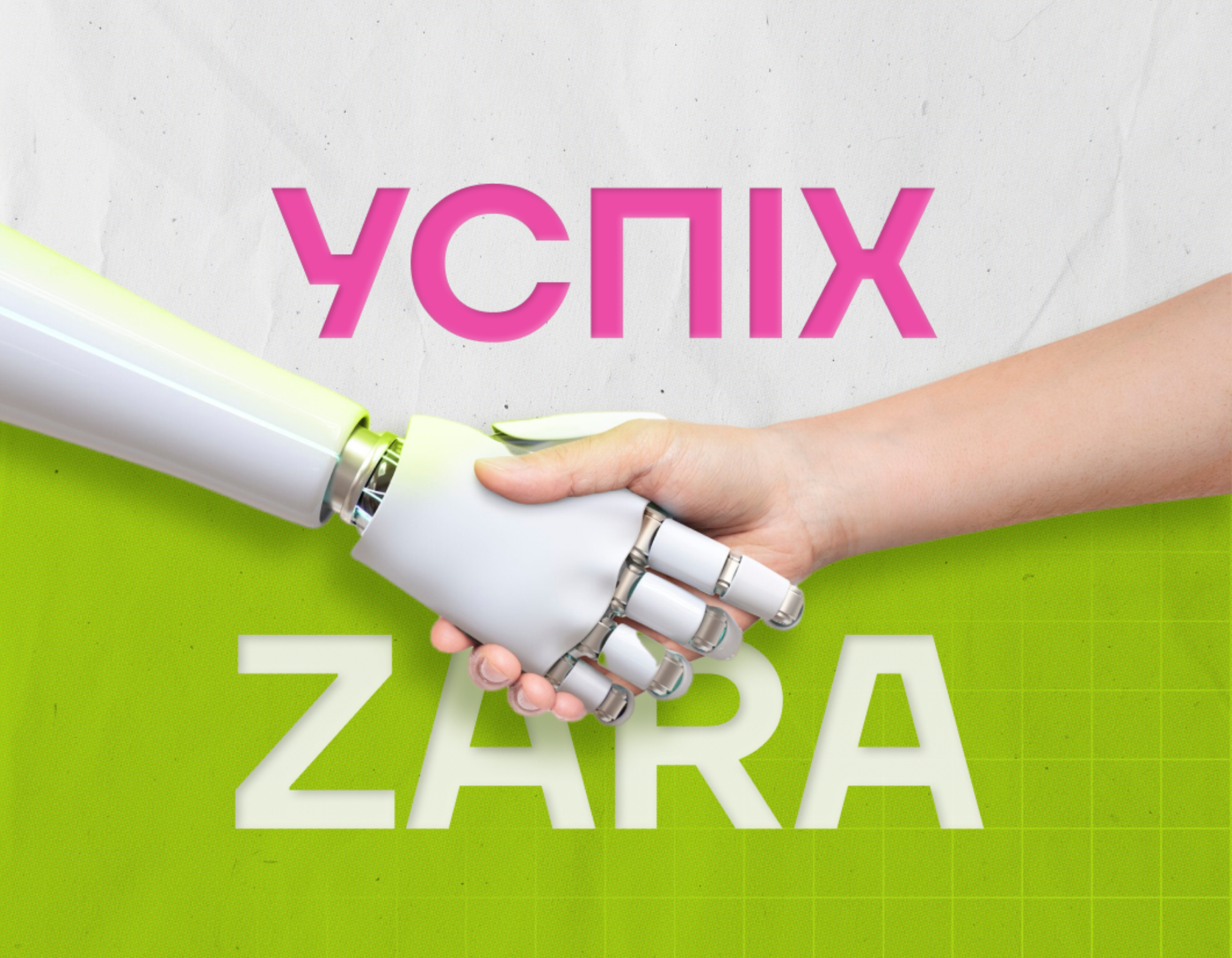 Чому експерти вигорають? Вчимося у Zara
